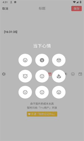 你的日记[图3]