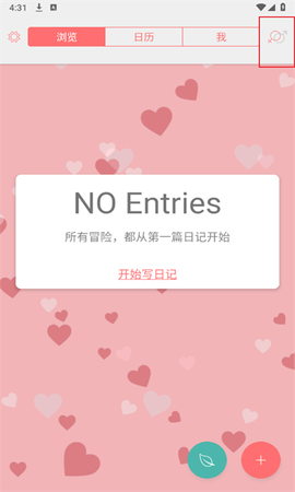 你的日记[图4]