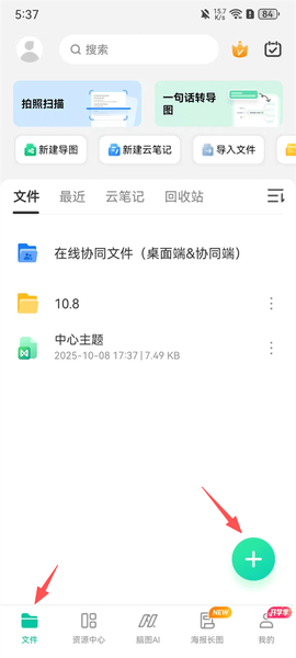 万兴脑图[图1]