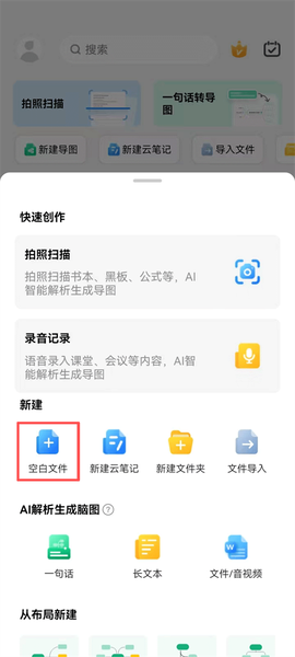 万兴脑图[图2]