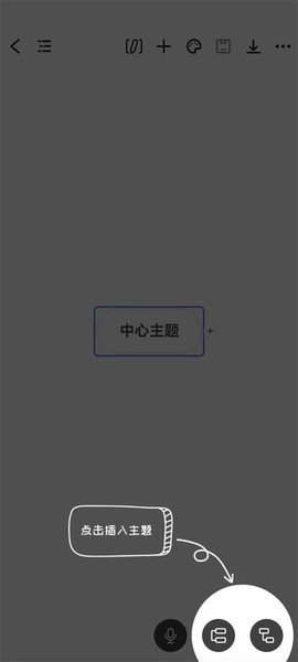 万兴脑图[图3]