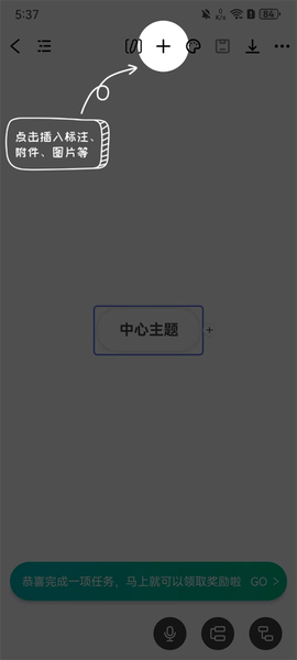 万兴脑图[图4]