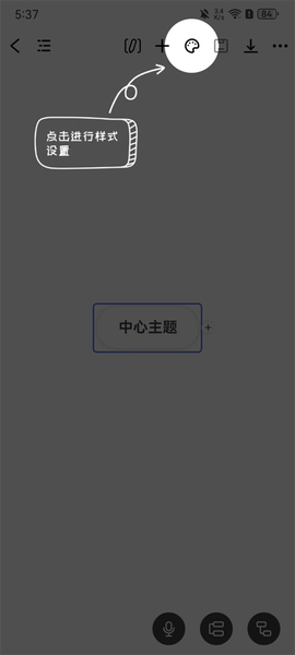 万兴脑图[图5]