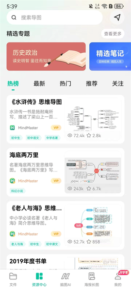 万兴脑图[图7]
