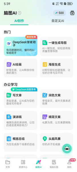 万兴脑图[图8]