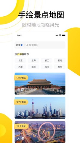 世界街景3D地图[图1]