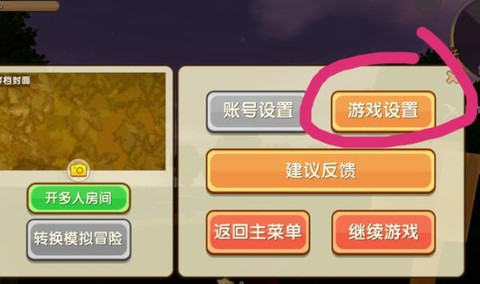 迷你世界怎么背视角