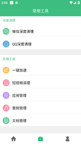 手机管家清理大师[图1]