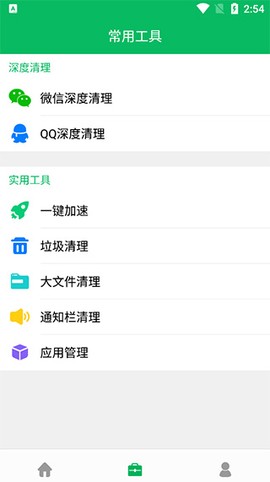 手机管家清理大师[图3]