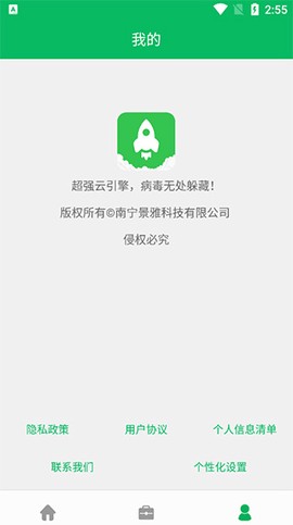 手机管家清理大师[图4]