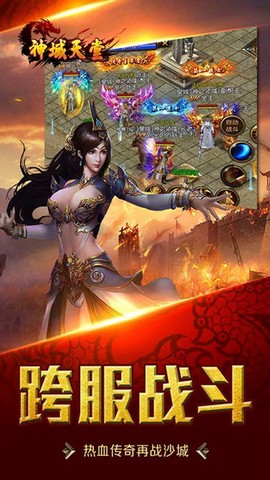 神域天堂[图1]