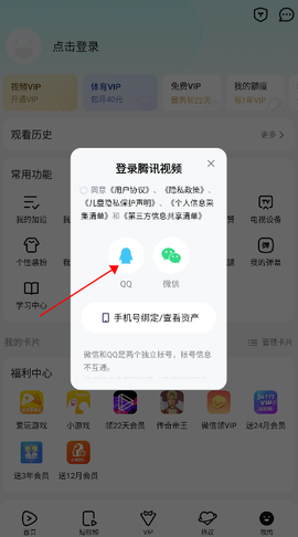 腾讯视频[图2]