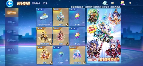 天天酷跑怎么自动跑[图2]