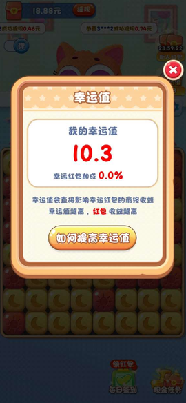 萌宠消消乐单机游戏[图2]