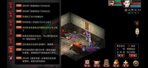 大话西游2怎么加入师门