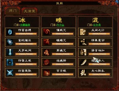 大话西游2怎么加入师门[图1]