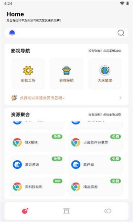 聚合资源站[图1]