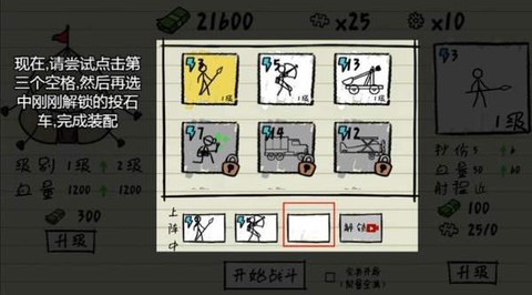 纸上战争模拟[图2]