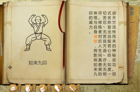 侠客风云传内功怎么搞[图1]