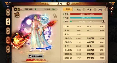 天龙八部手游怎么出师[图1]