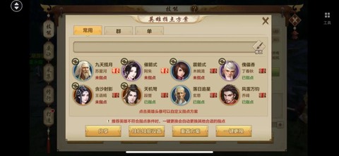 天龙八部手游怎么出师[图2]