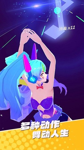 炫舞音速[图1]