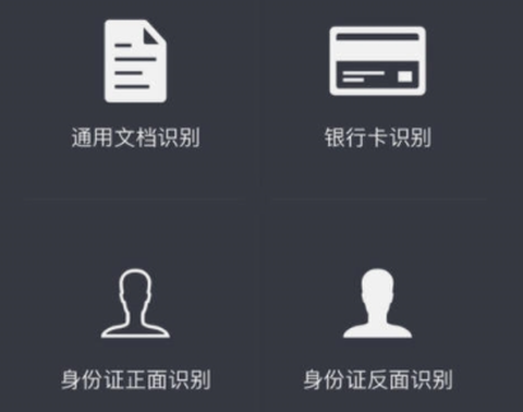 扫描全能王[图2]