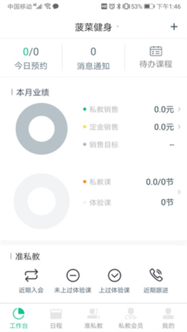 菠菜教练[图2]