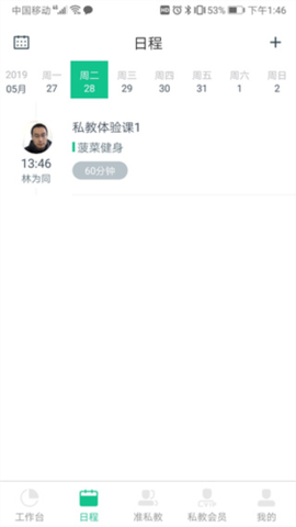 菠菜教练[图3]