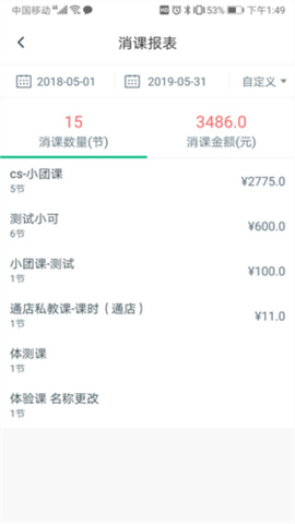 菠菜教练[图4]