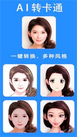 我的卡通形象[图1]