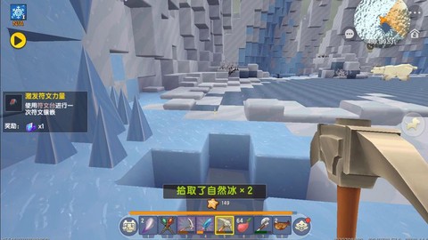迷你世界冰怎么融化[图2]