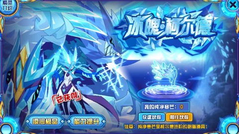 赛尔号什么系克冰系[图1]