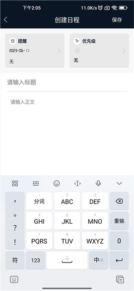 桌面全屏时钟[图3]