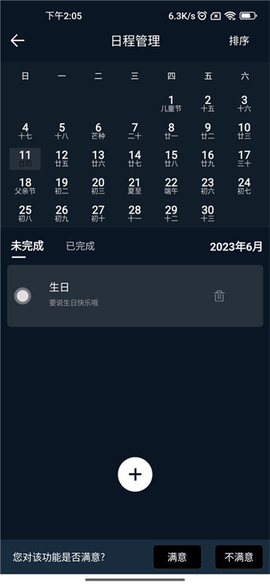 桌面全屏时钟[图4]