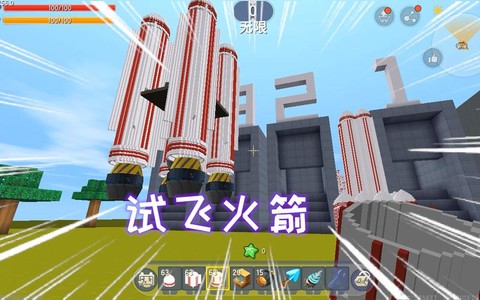 迷你世界怎么做火箭筒[图1]