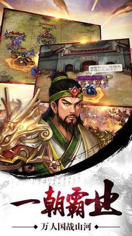 指点三国[图1]