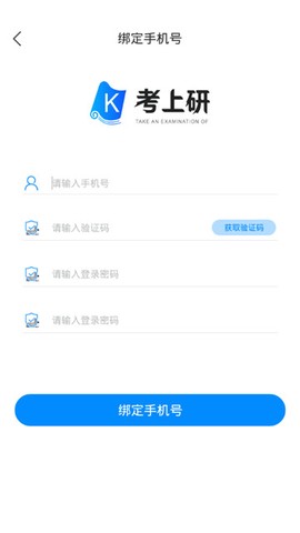 考上研[图1]