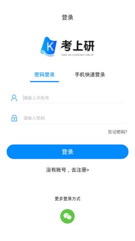 考上研[图2]