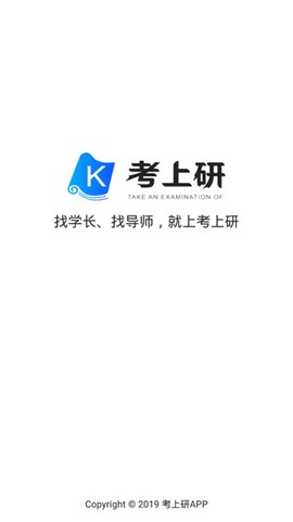 考上研[图3]