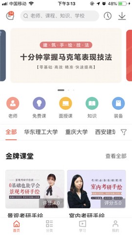 考上研[图4]