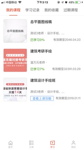 考上研[图5]
