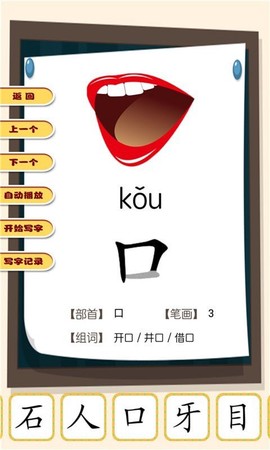 看图识字朗读卡[图1]