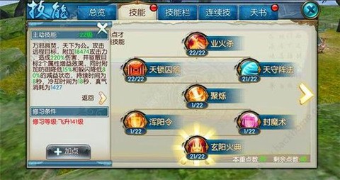 诛仙手游结缘绳怎么用