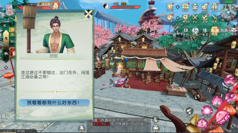 诛仙手游云梦怎么打架[图1]