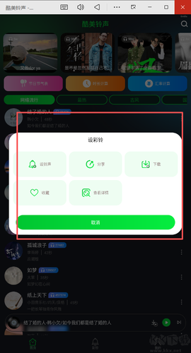 酷美铃声[图3]