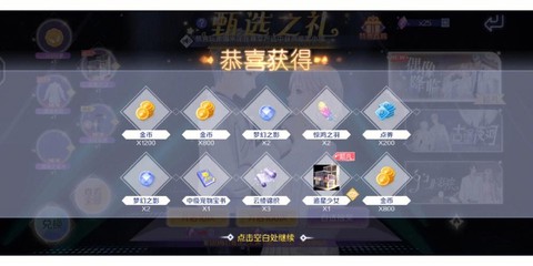 qq炫舞怎么抽炫贝