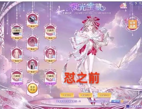 qq炫舞怎么抽炫贝[图2]