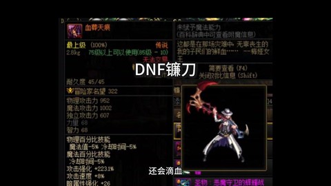 dnf狂战士用什么刀[图2]