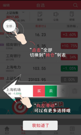 爱建证券[图1]
